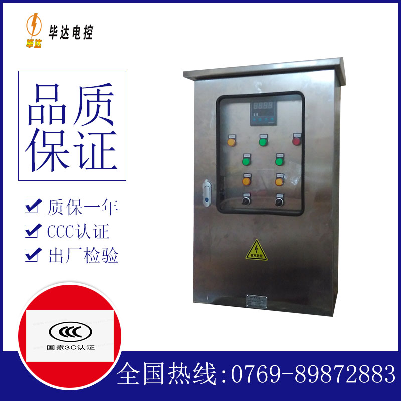 张北路灯控制箱